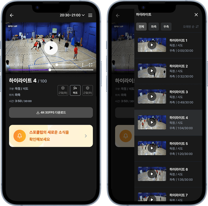 make-highlight-clip